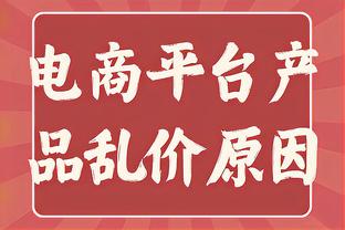 特雷-杨谈输球：我确信奇才了解步行者的打法 他们提速&加强对抗